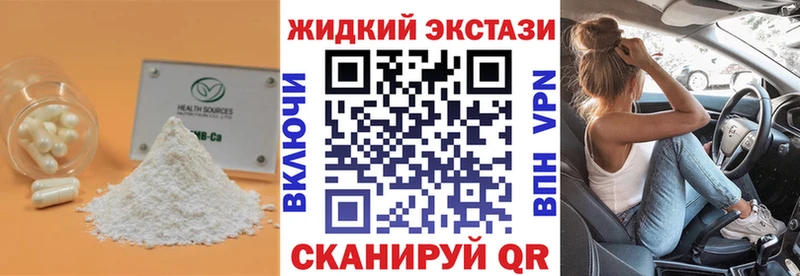 дарнет шоп Сретенск БУТИРАТ бутандиол