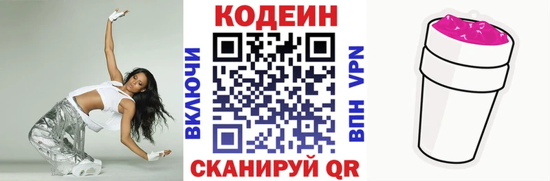 это наркотические препараты  Сретенск  blacksprut как зайти  Codein Purple Drank  где купить  